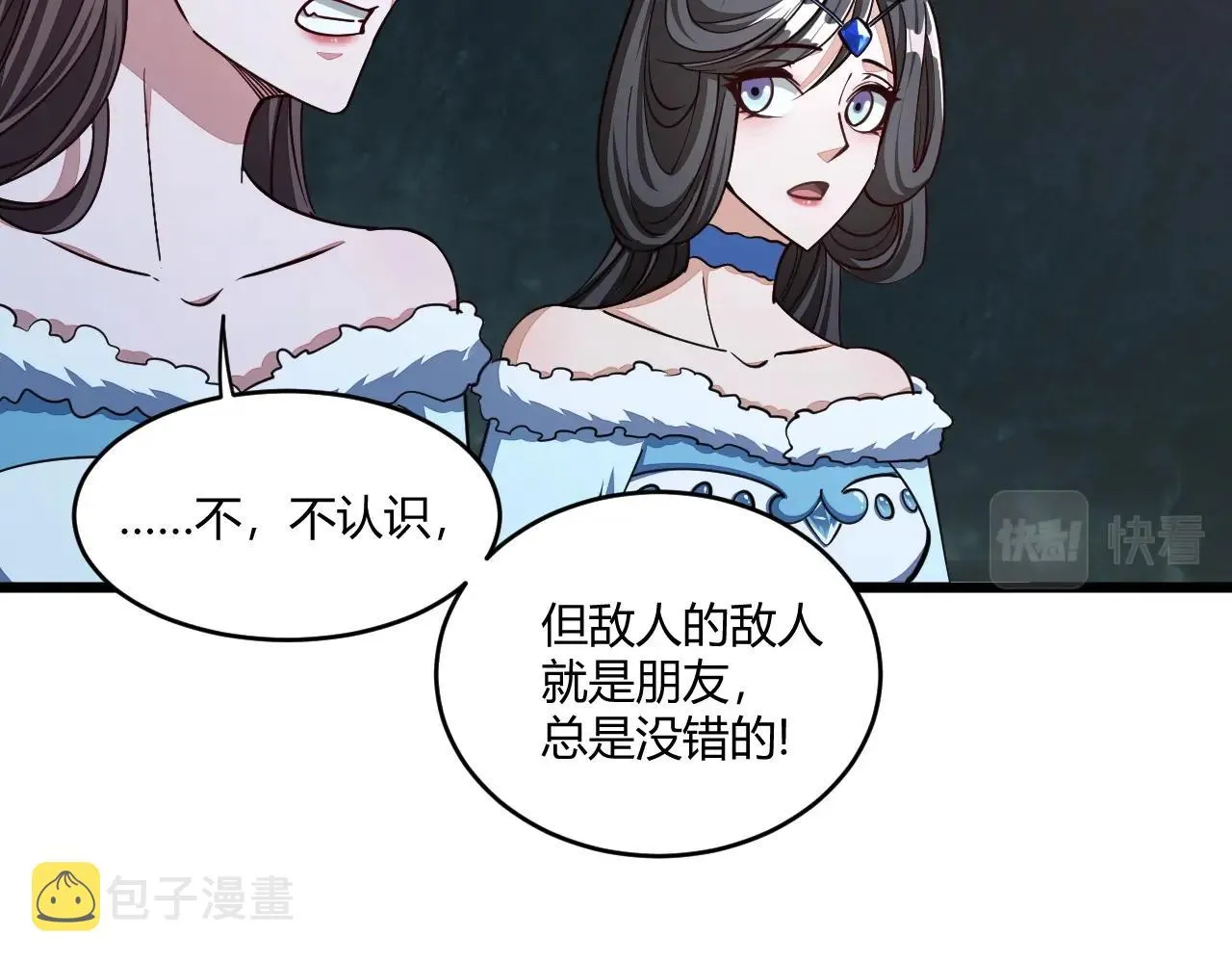 第19话 卓长峰 第25页