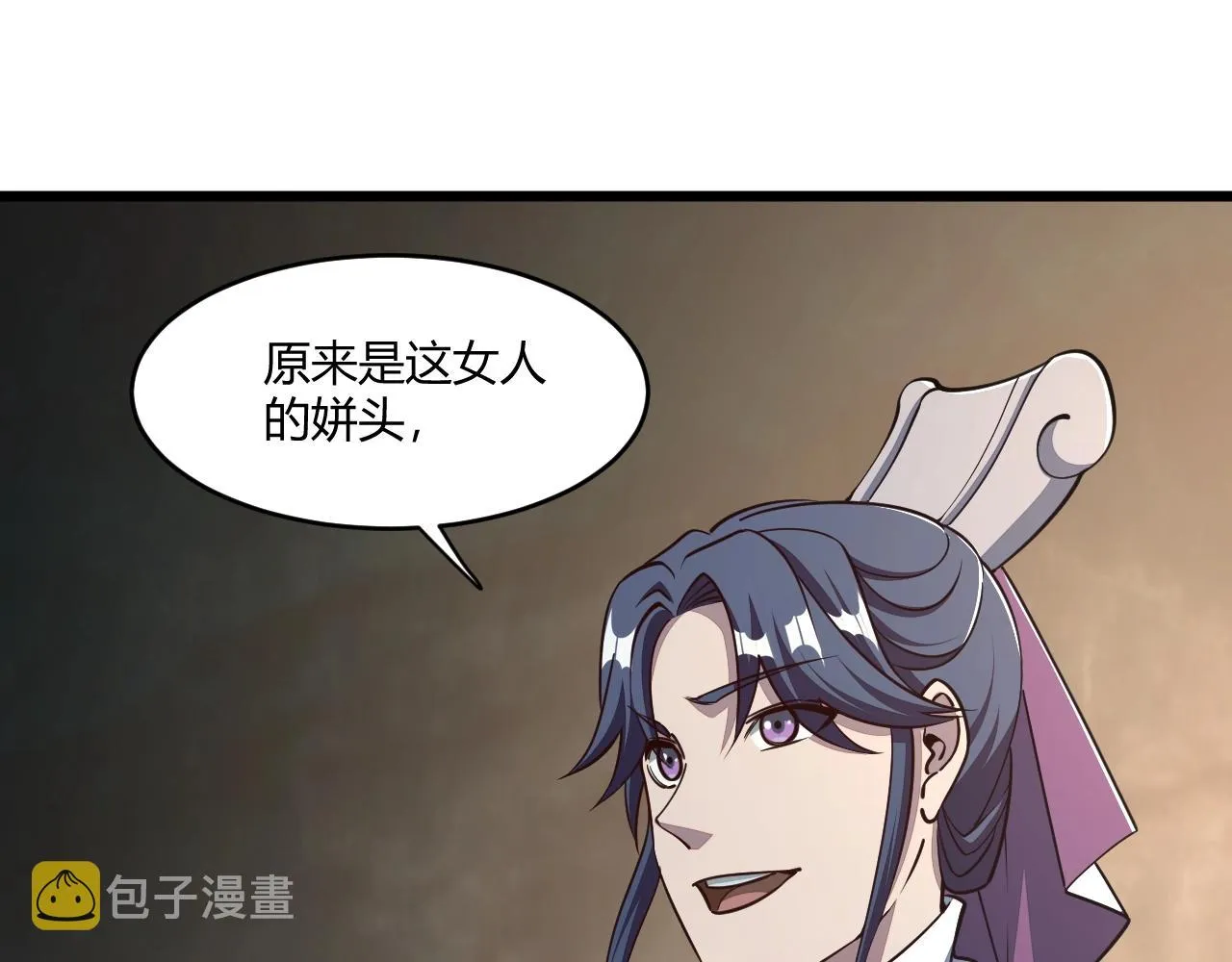 第19话 卓长峰 第26页