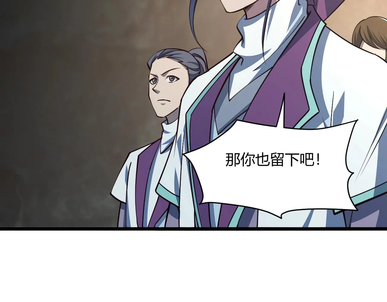 第19话 卓长峰 第27页