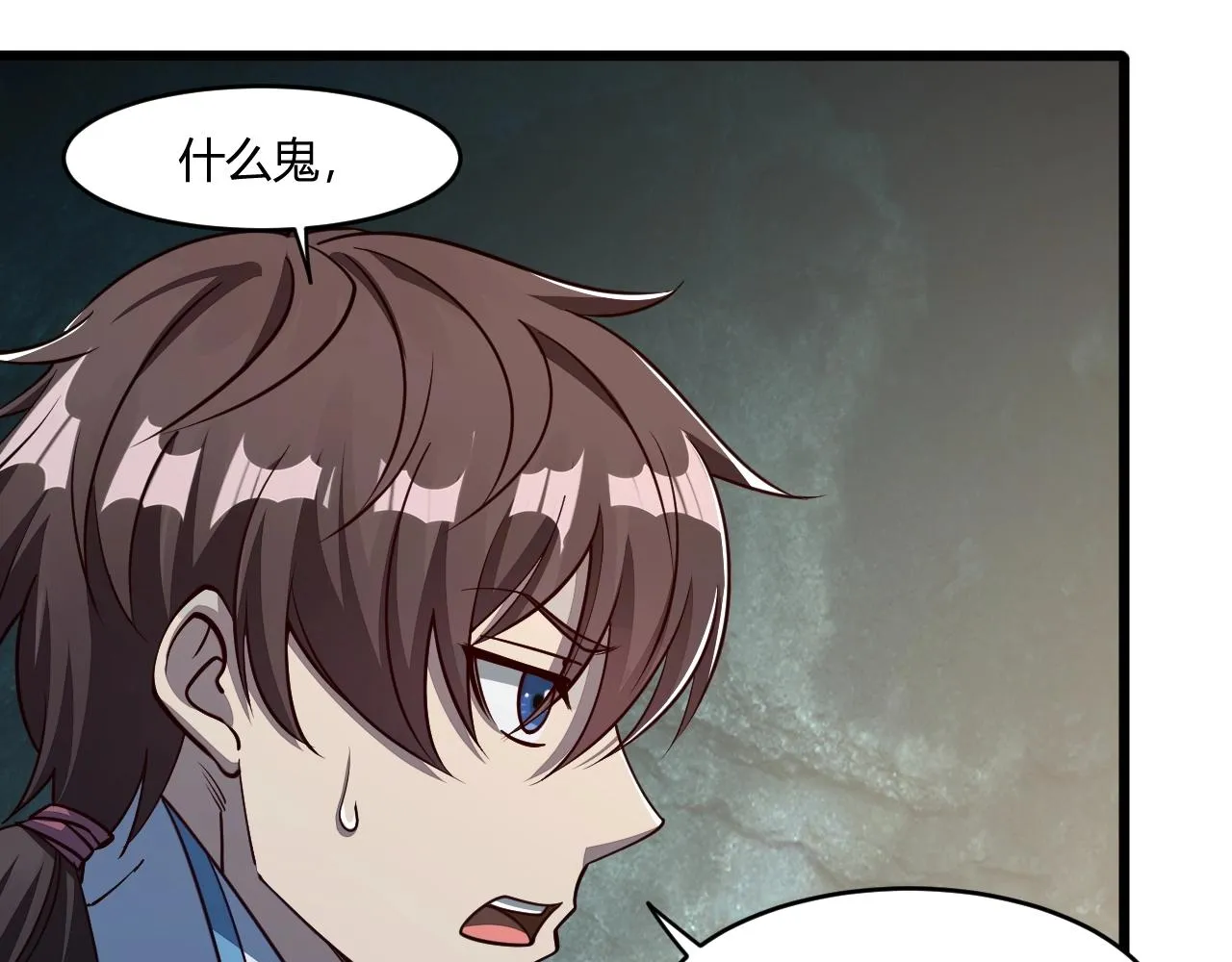 第19话 卓长峰 第28页