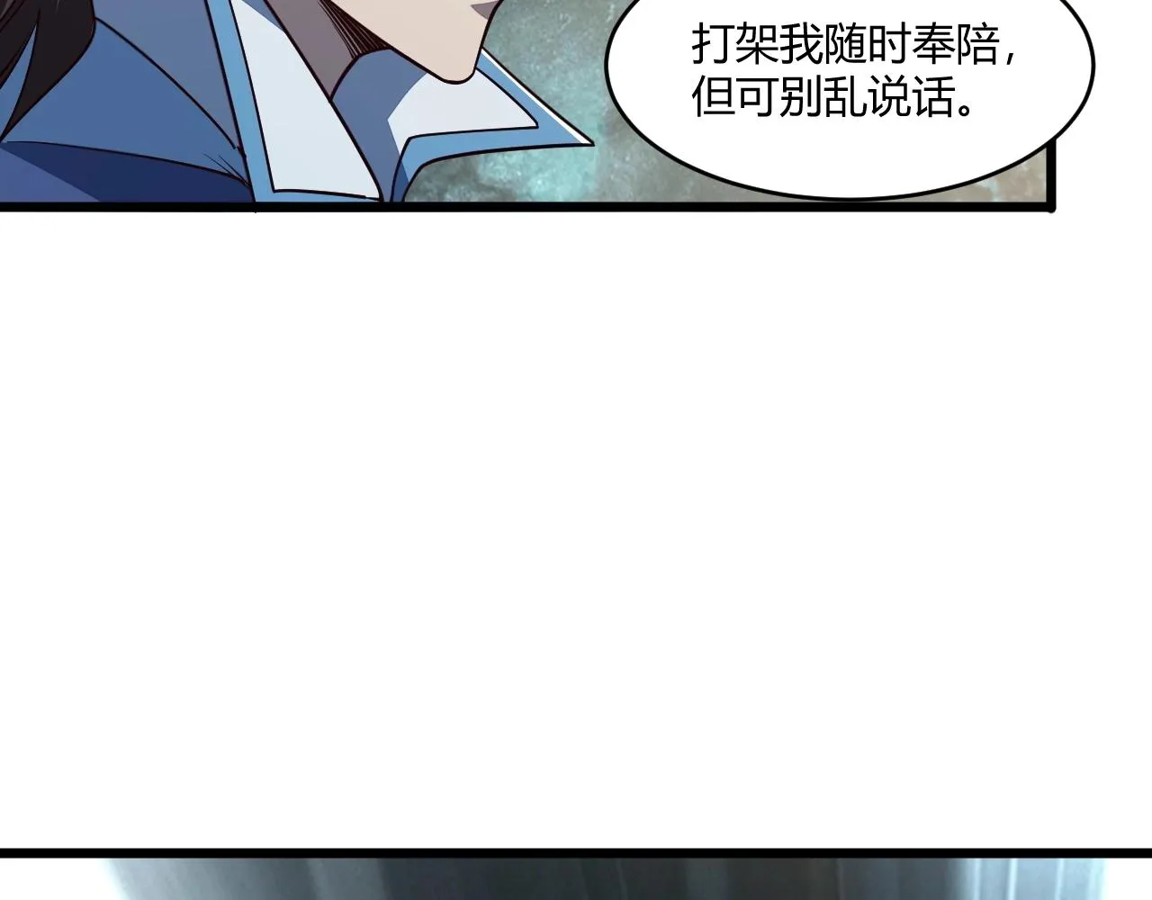 第19话 卓长峰 第29页