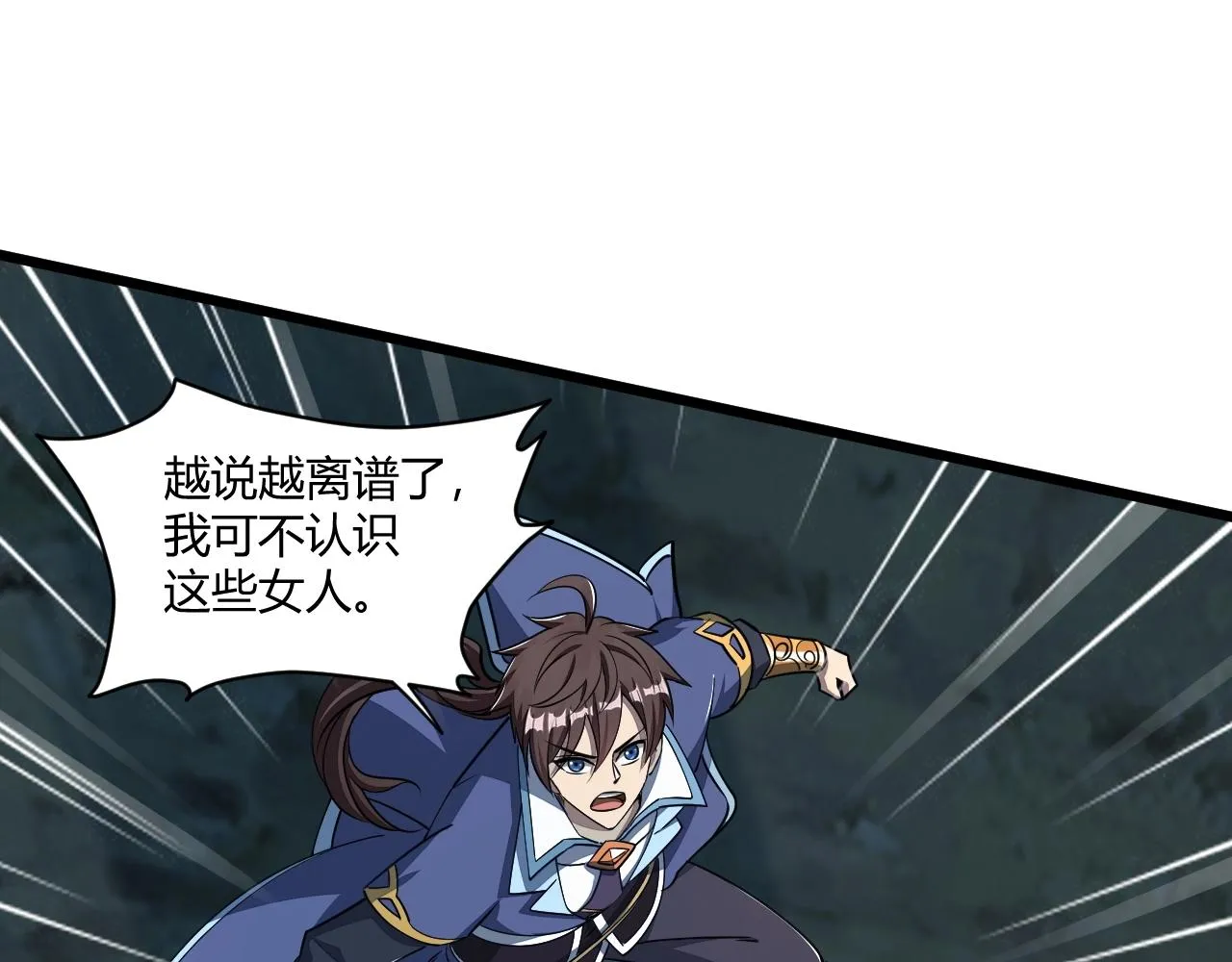 第19话 卓长峰 第33页