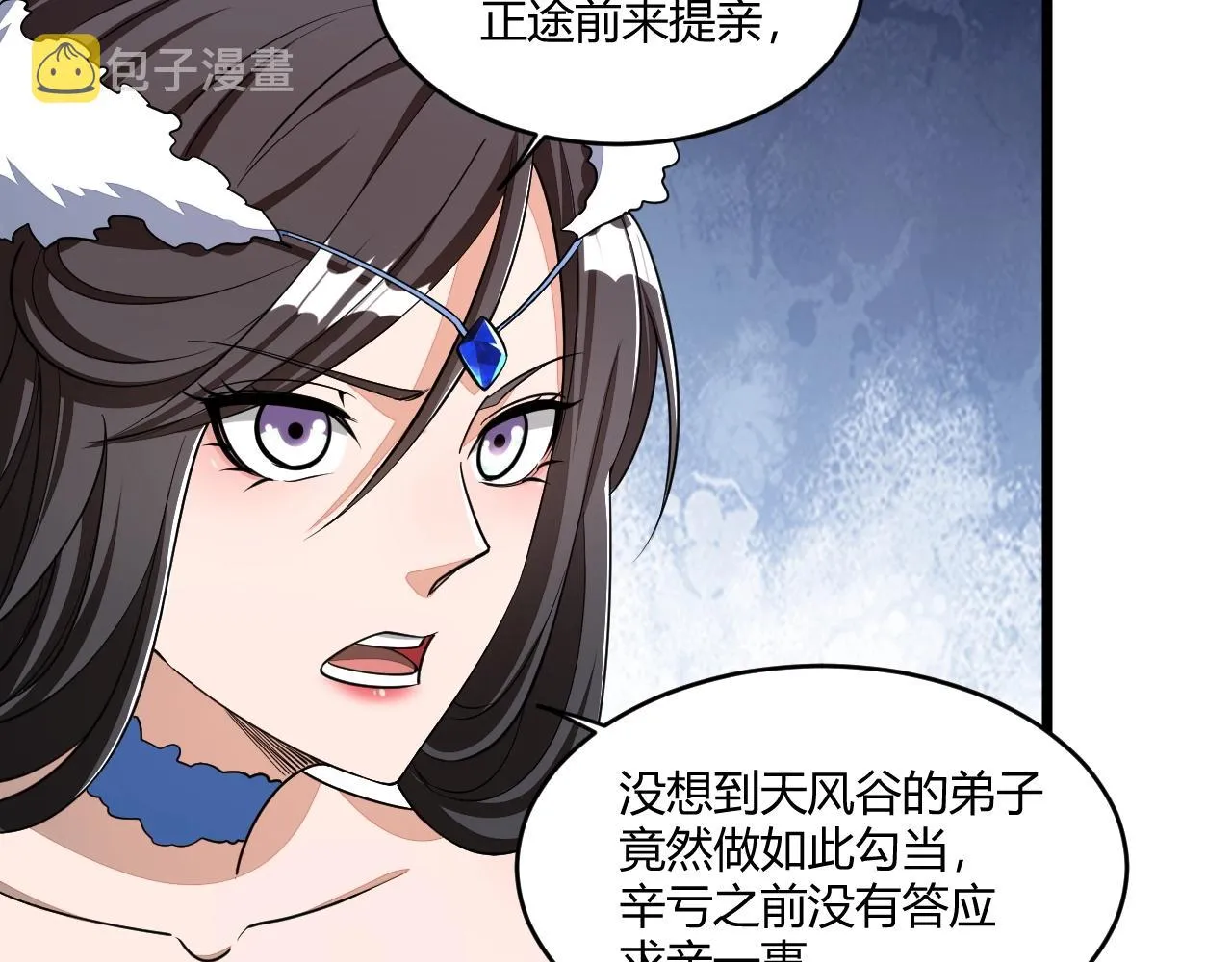 第19话 卓长峰 第41页