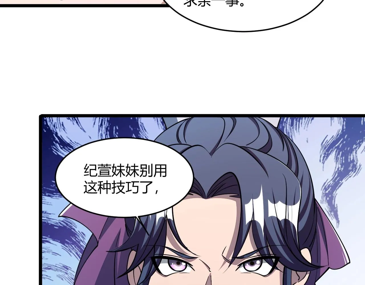 第19话 卓长峰 第42页