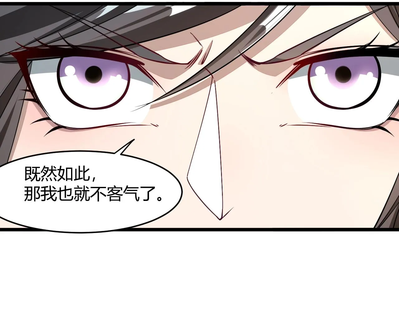 第19话 卓长峰 第44页