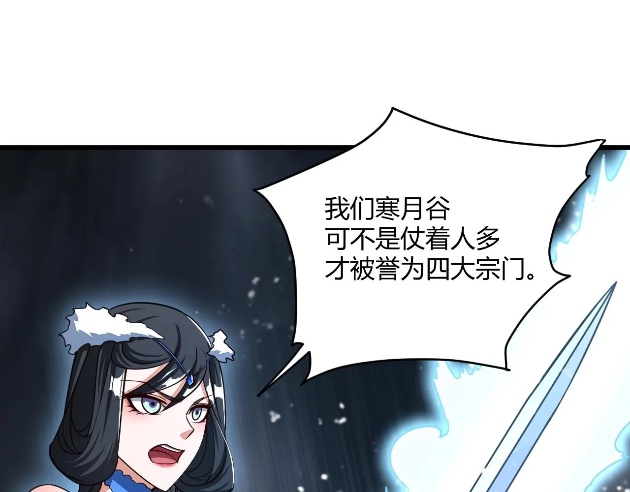 第19话 卓长峰 第46页