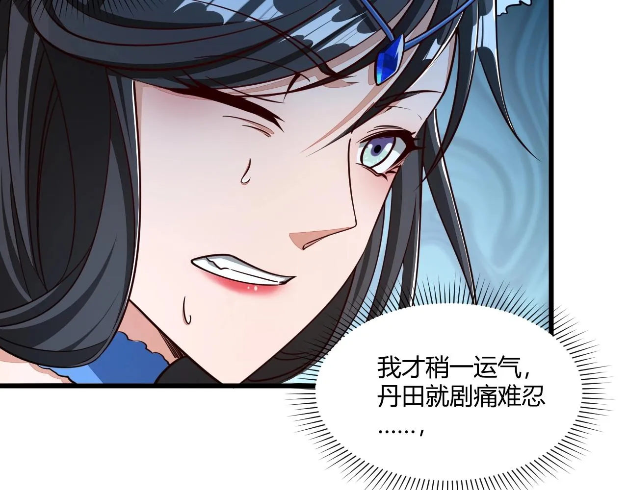第19话 卓长峰 第58页