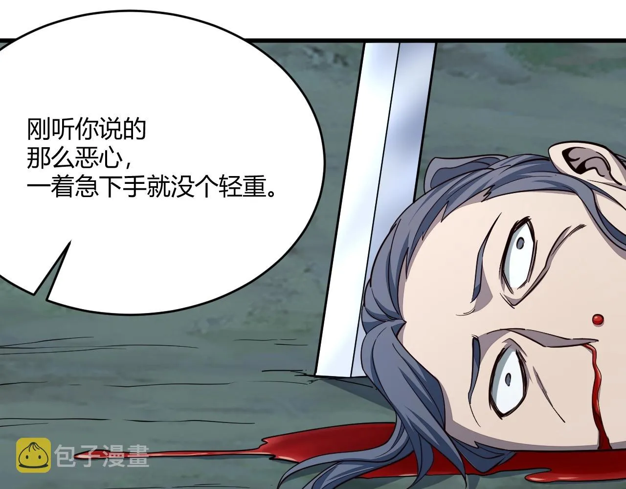 第19话 卓长峰 第85页