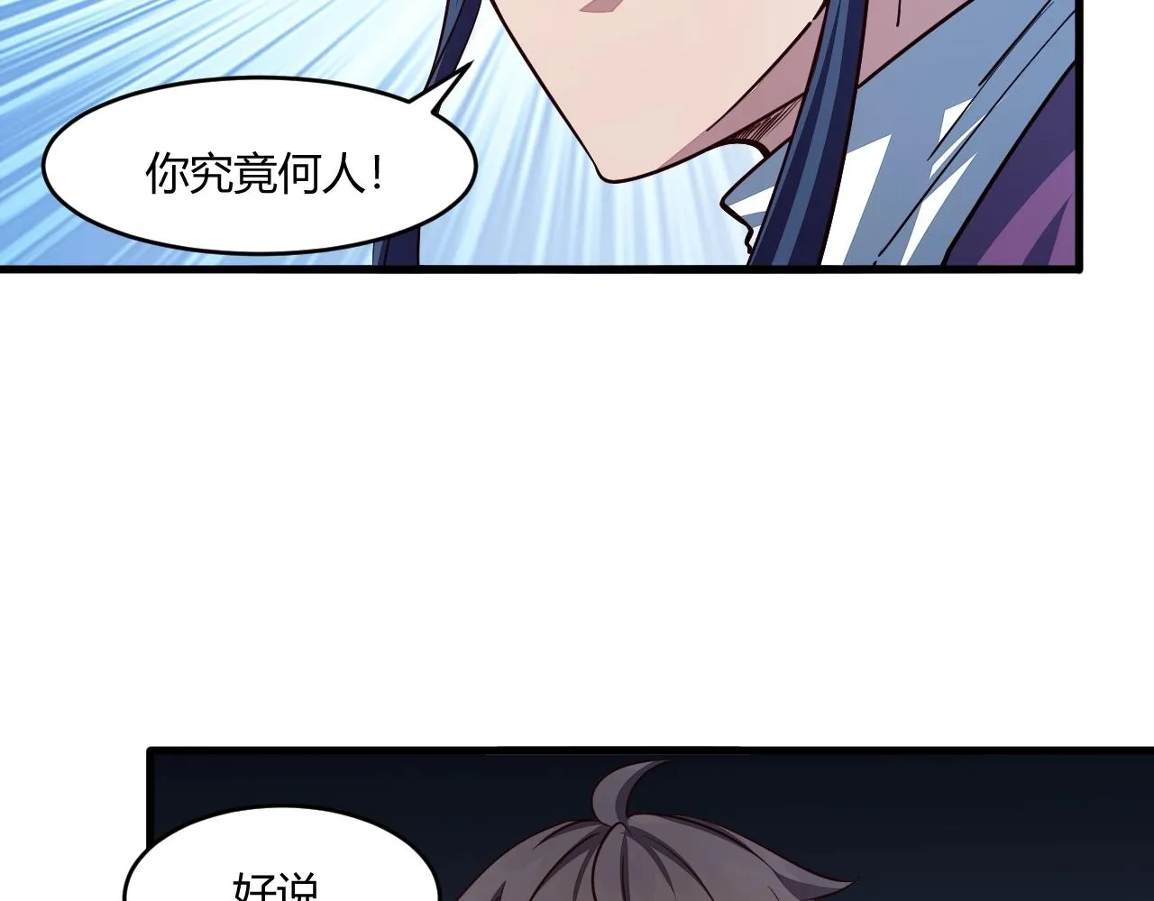 第19话 卓长峰 第94页