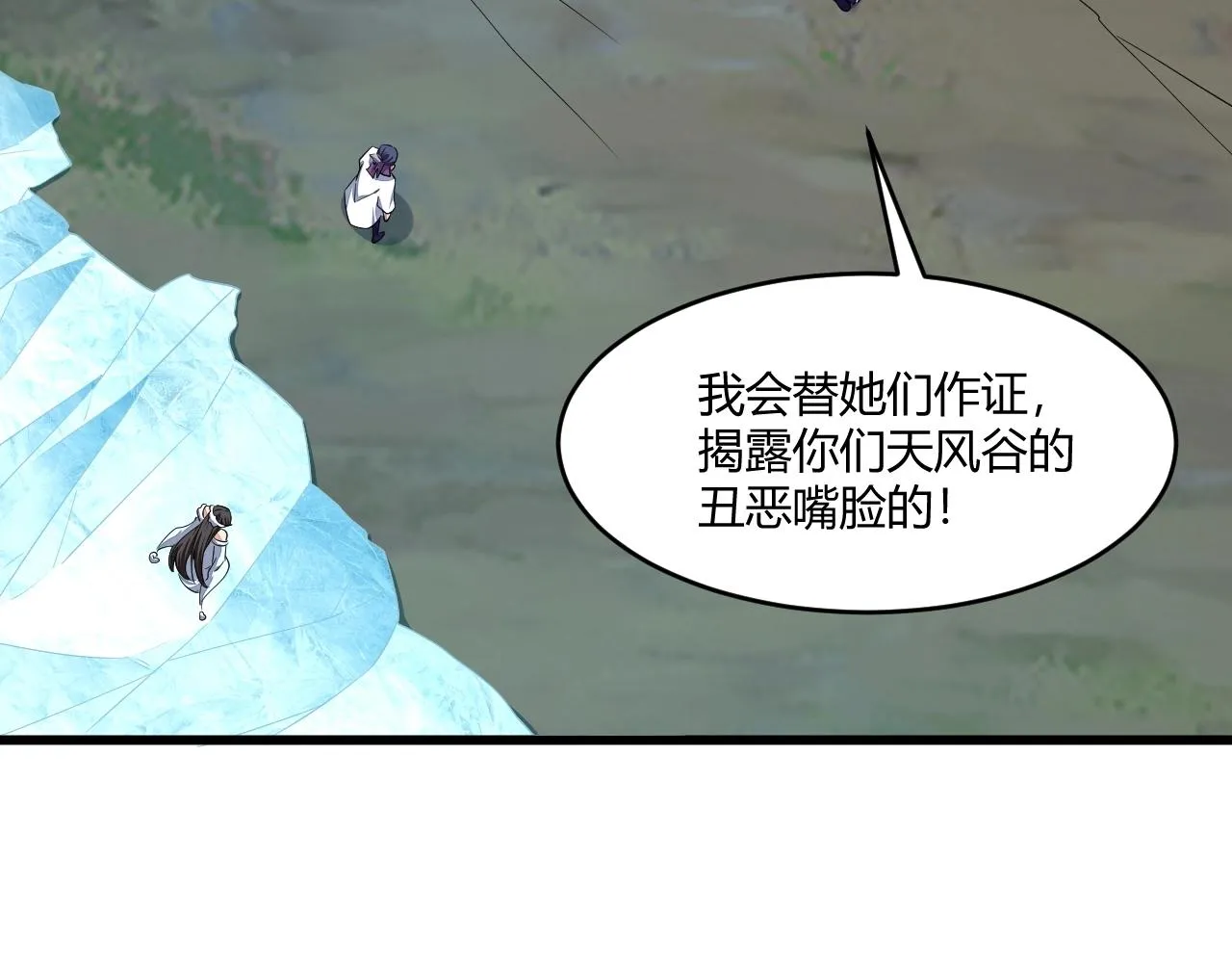 第19话 卓长峰 第100页