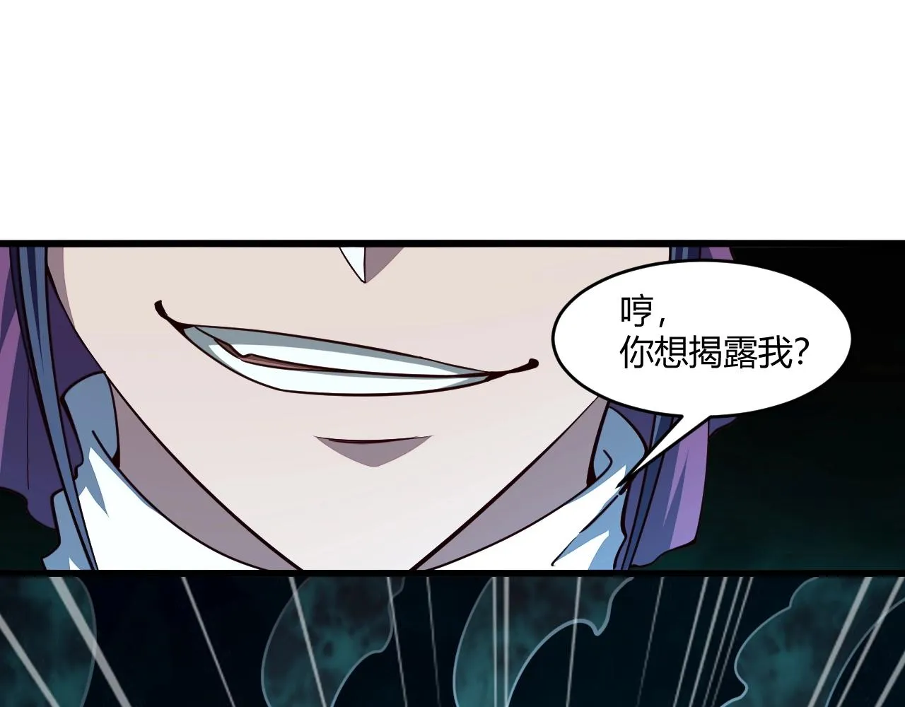 第19话 卓长峰 第101页