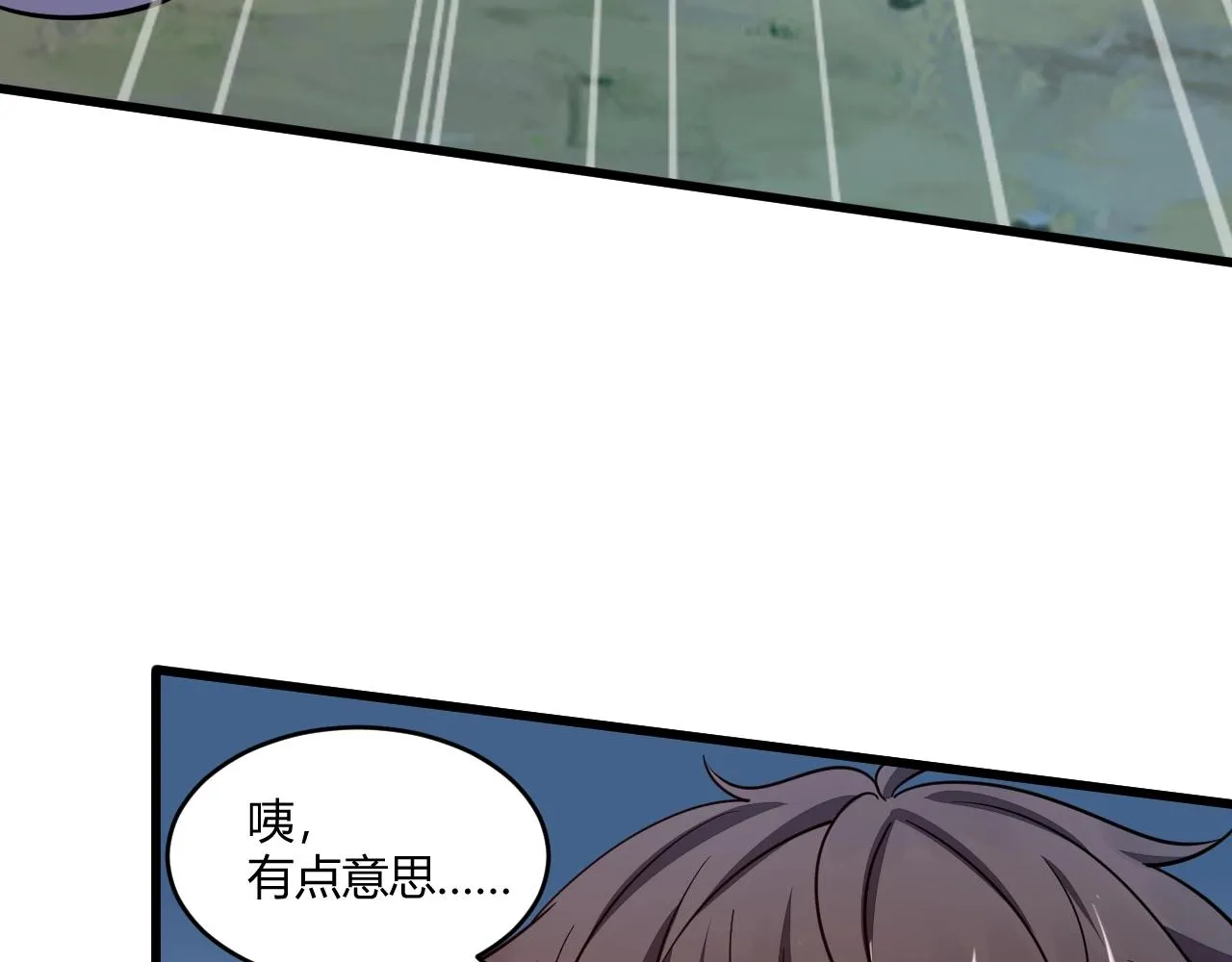 第19话 卓长峰 第105页