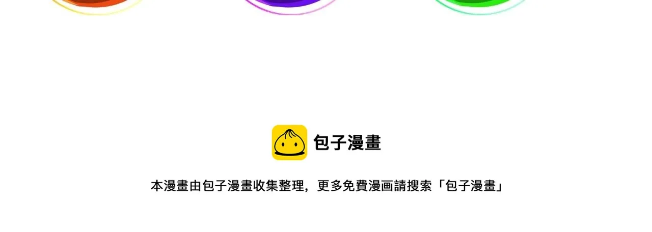 第19话 卓长峰 第113页