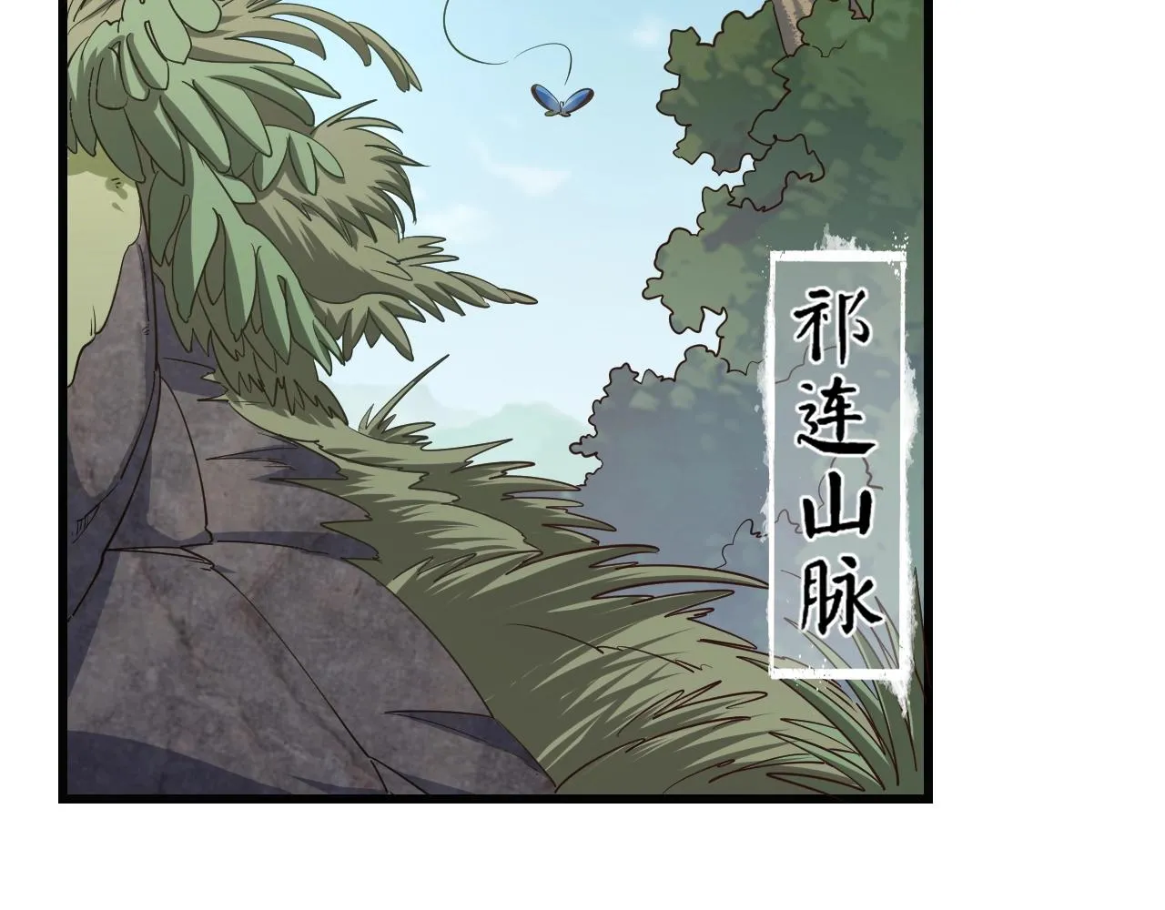 第18话 冲突 第6页