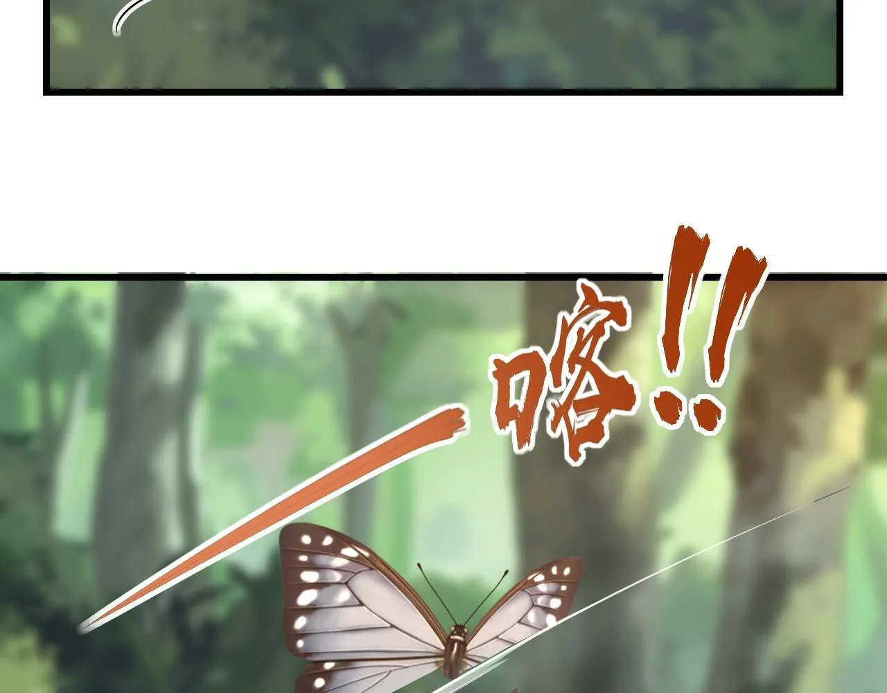 第18话 冲突 第8页
