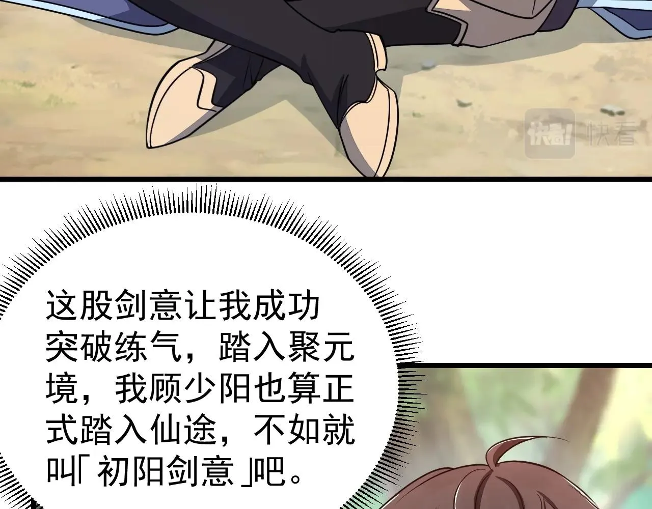 第18话 冲突 第13页