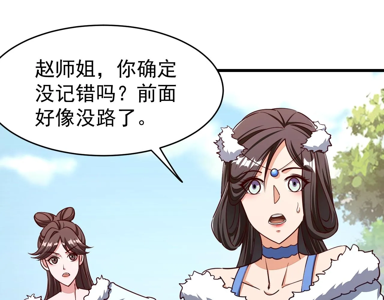 第18话 冲突 第20页