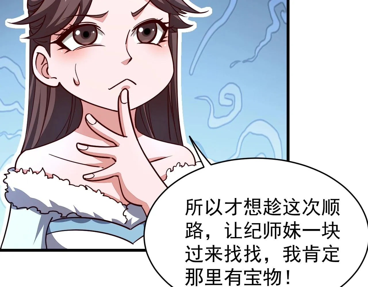 第18话 冲突 第24页