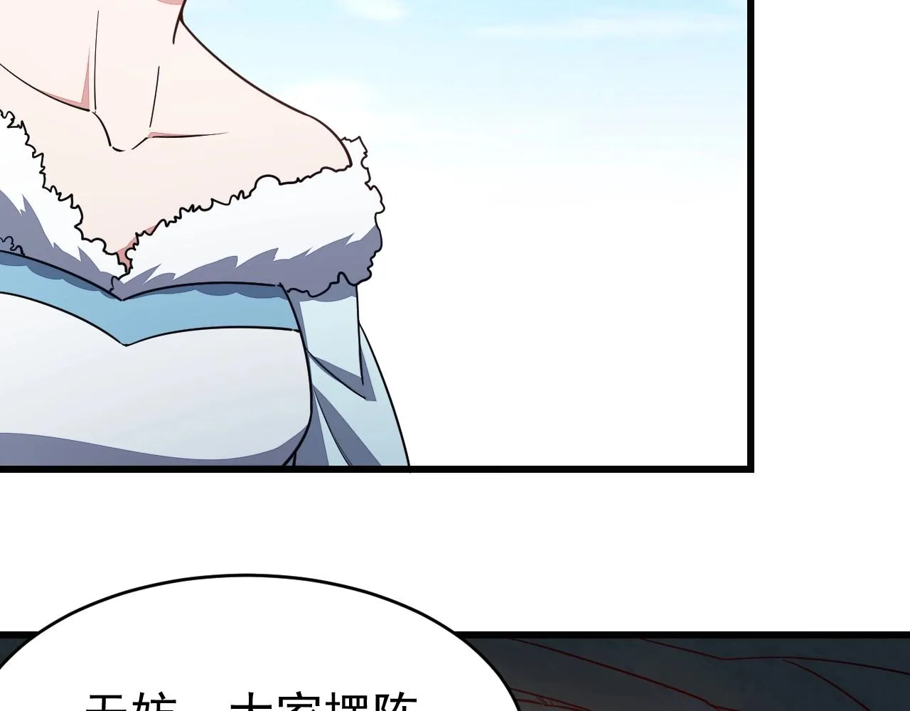 第18话 冲突 第33页