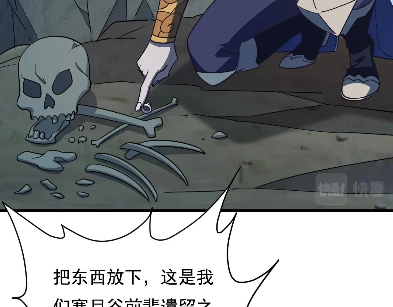 第18话 冲突 第42页