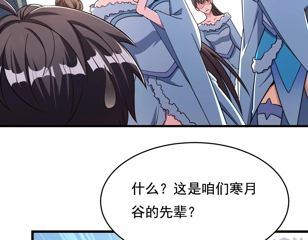 第18话 冲突 第44页