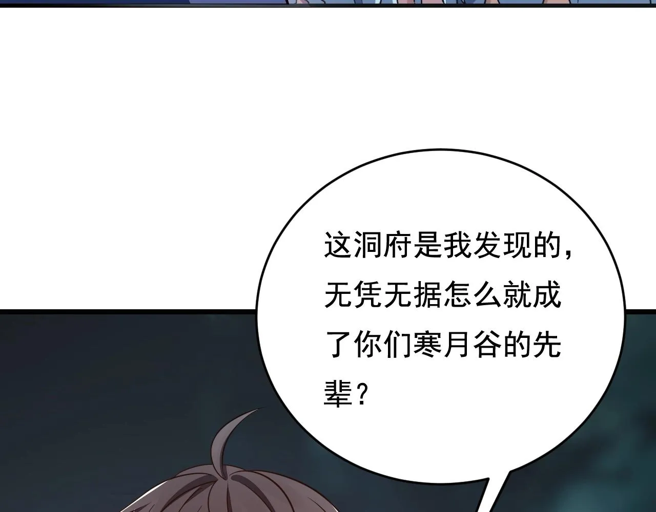 第18话 冲突 第49页