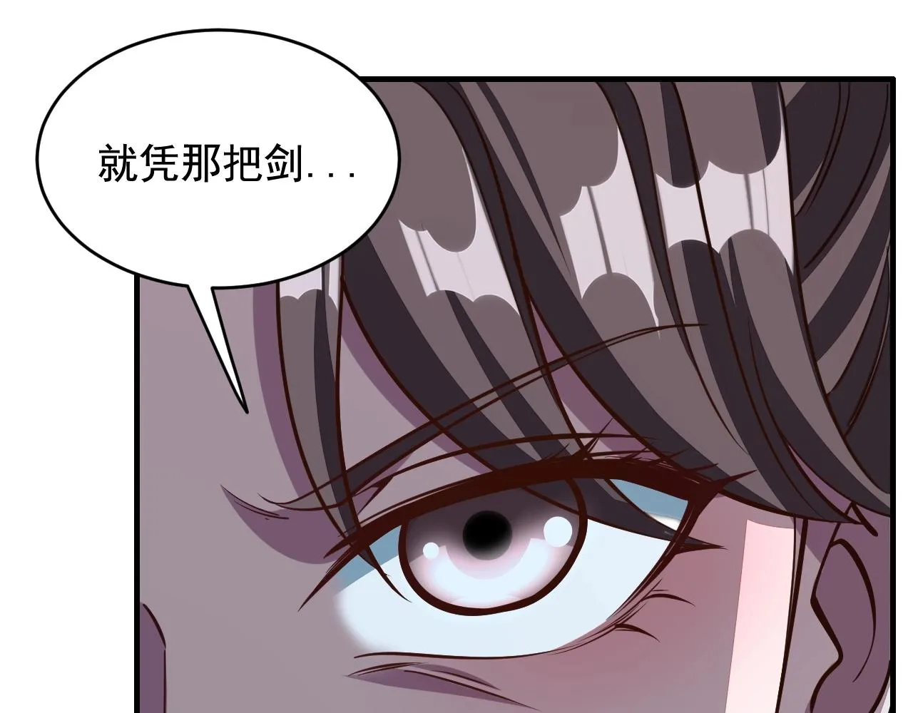 第18话 冲突 第52页