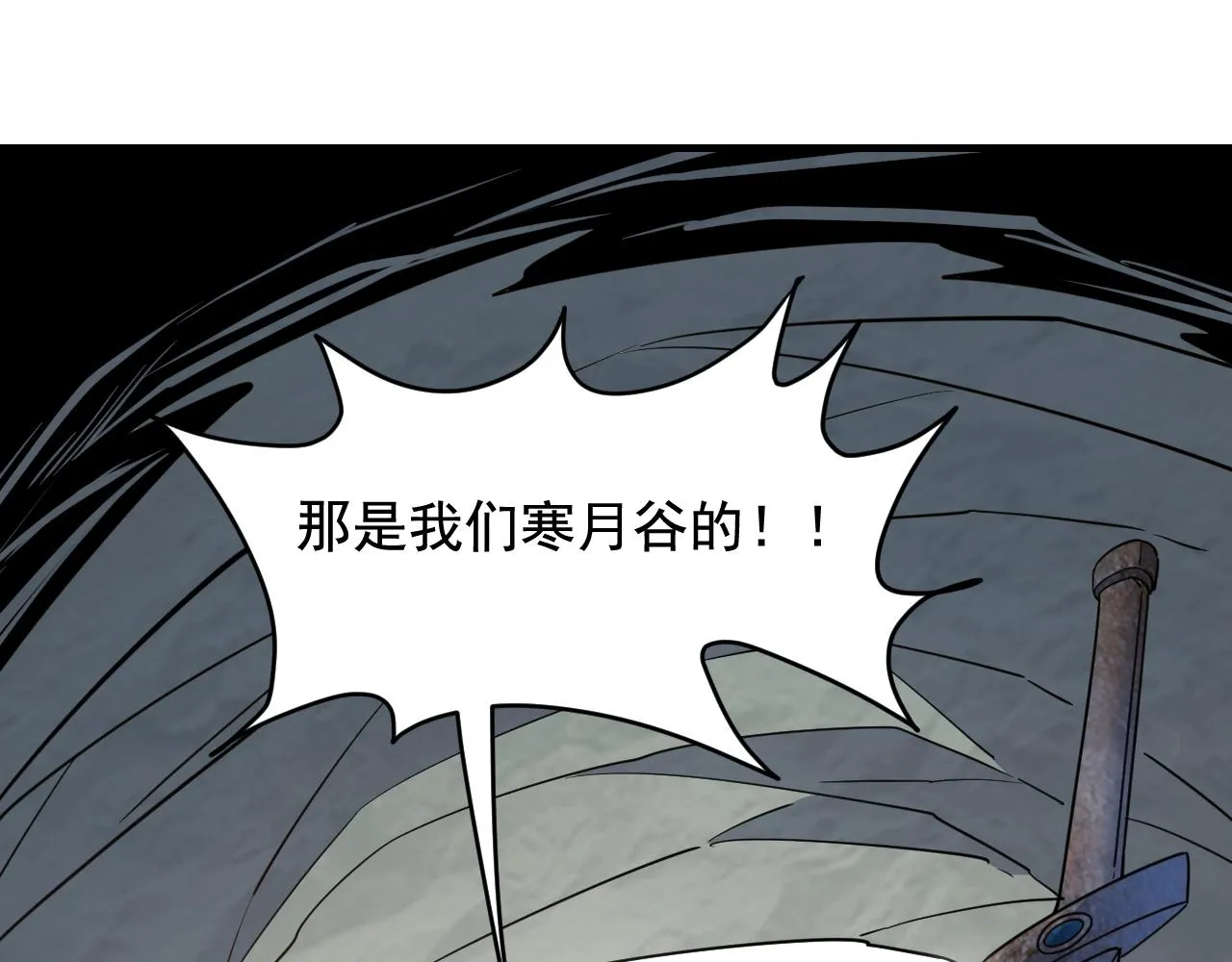 第18话 冲突 第55页