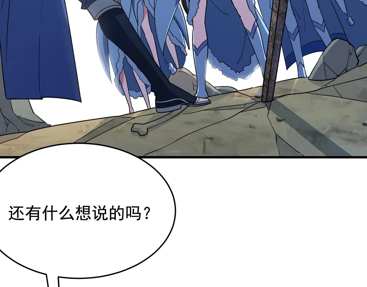第18话 冲突 第57页