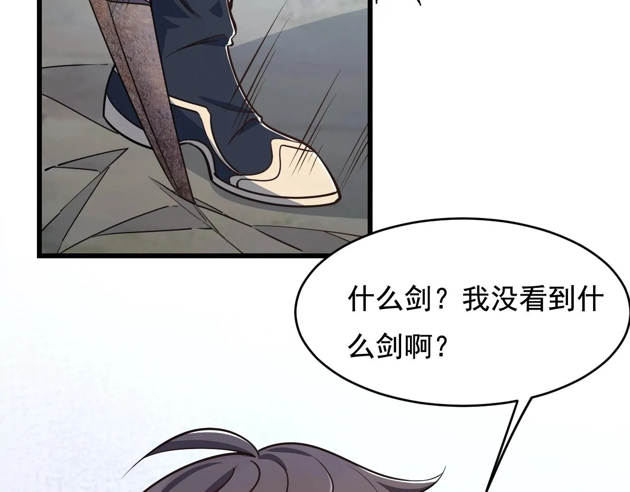 第18话 冲突 第61页