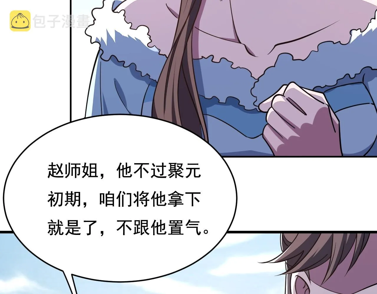 第18话 冲突 第65页