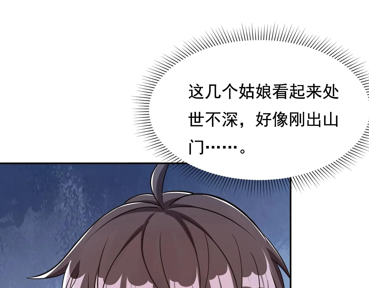 第18话 冲突 第67页