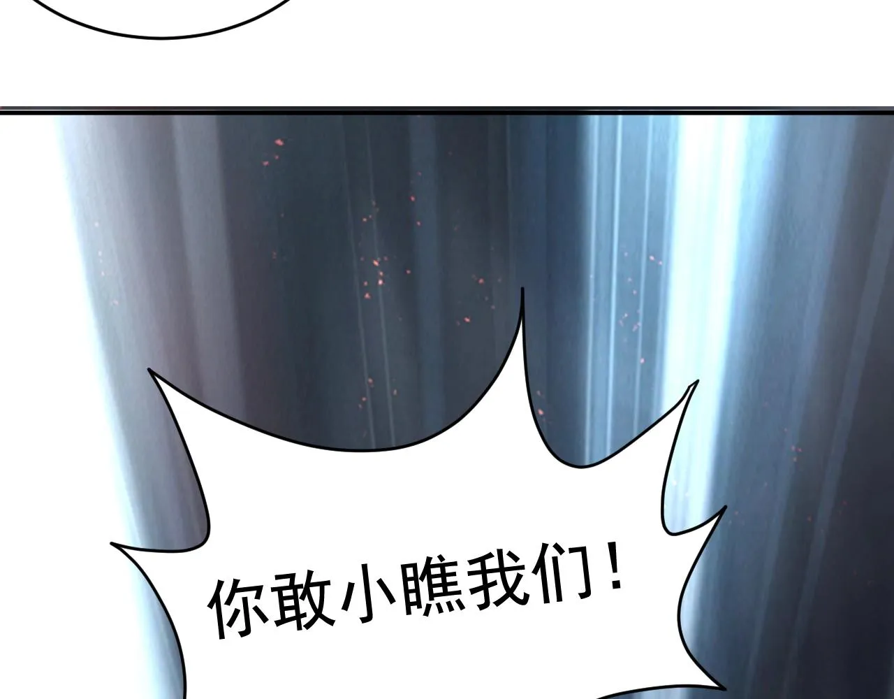 第18话 冲突 第69页