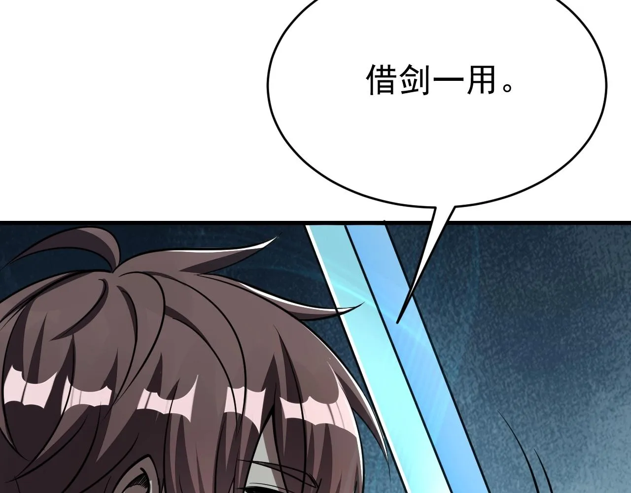 第18话 冲突 第80页