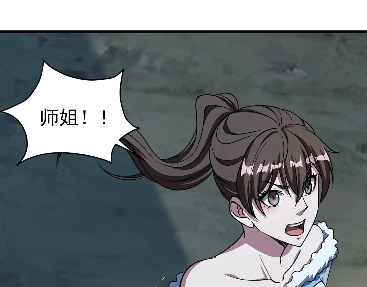 第18话 冲突 第93页