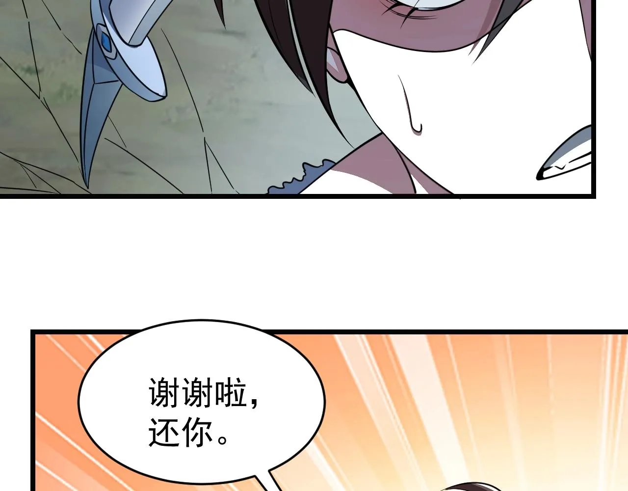 第18话 冲突 第96页