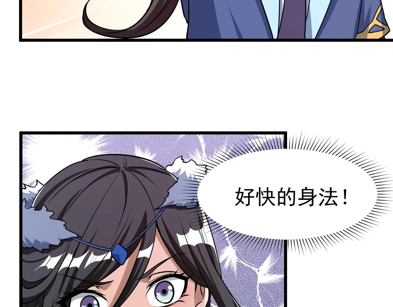 第18话 冲突 第98页