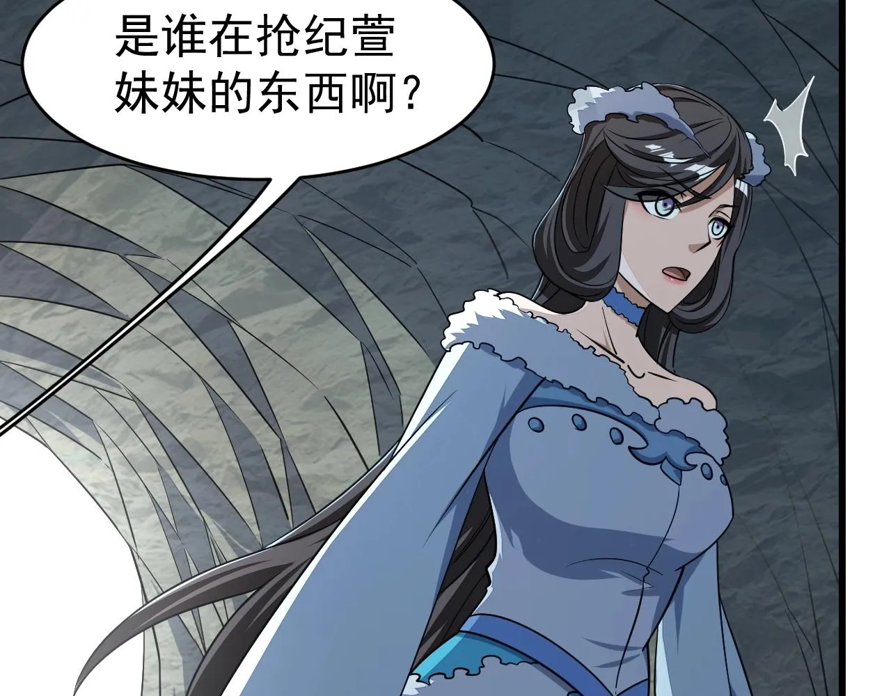 第18话 冲突 第100页