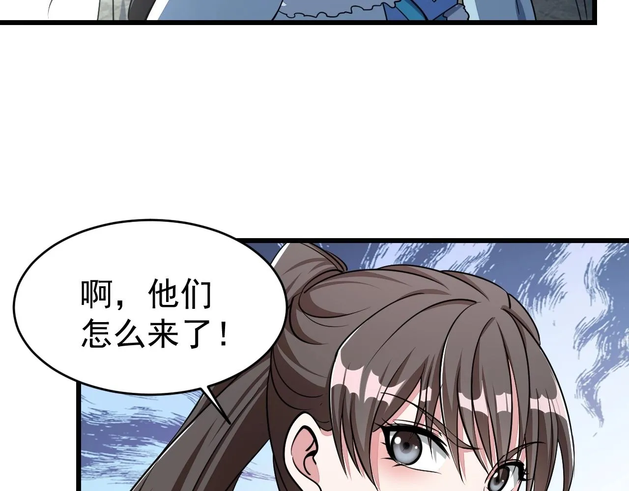 第18话 冲突 第101页