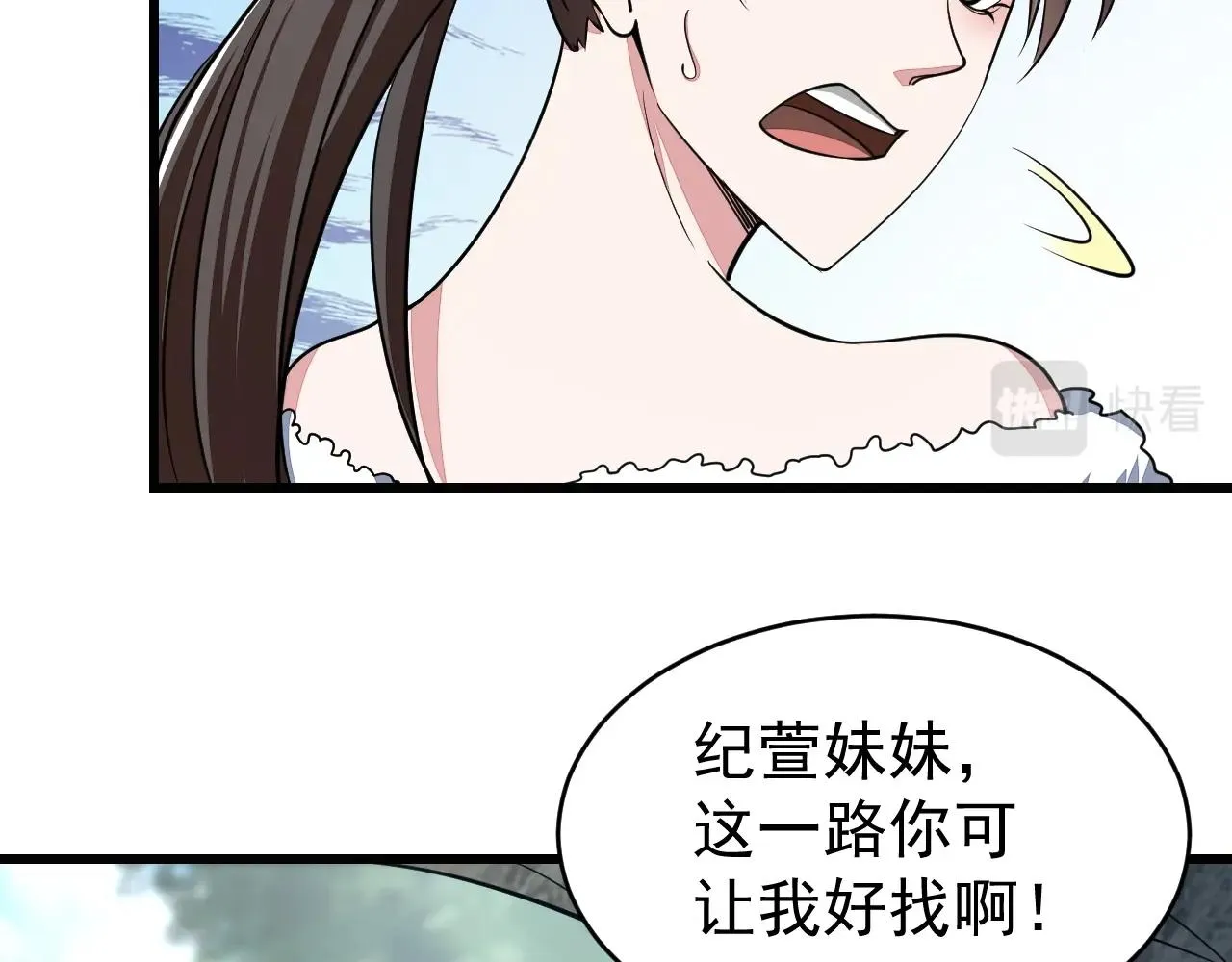 第18话 冲突 第102页