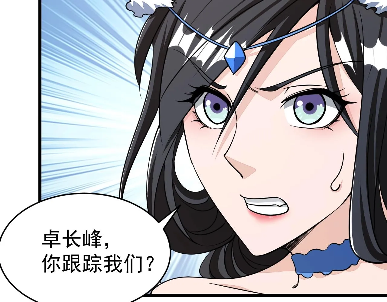 第18话 冲突 第105页