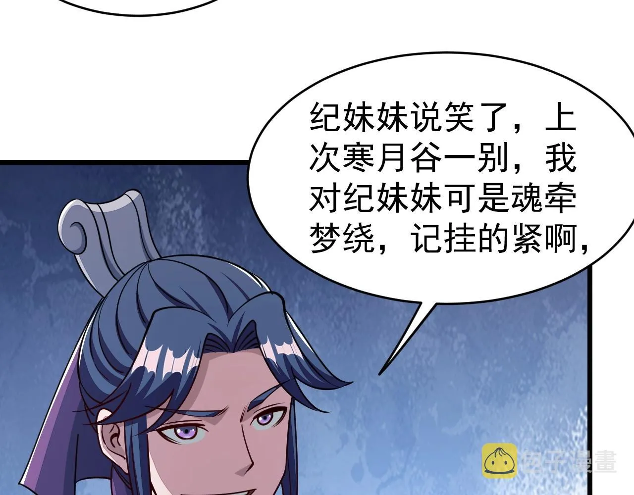 第18话 冲突 第106页