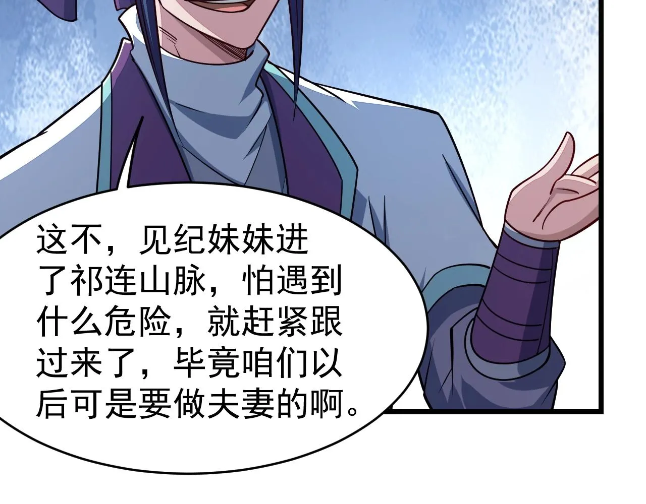 第18话 冲突 第107页