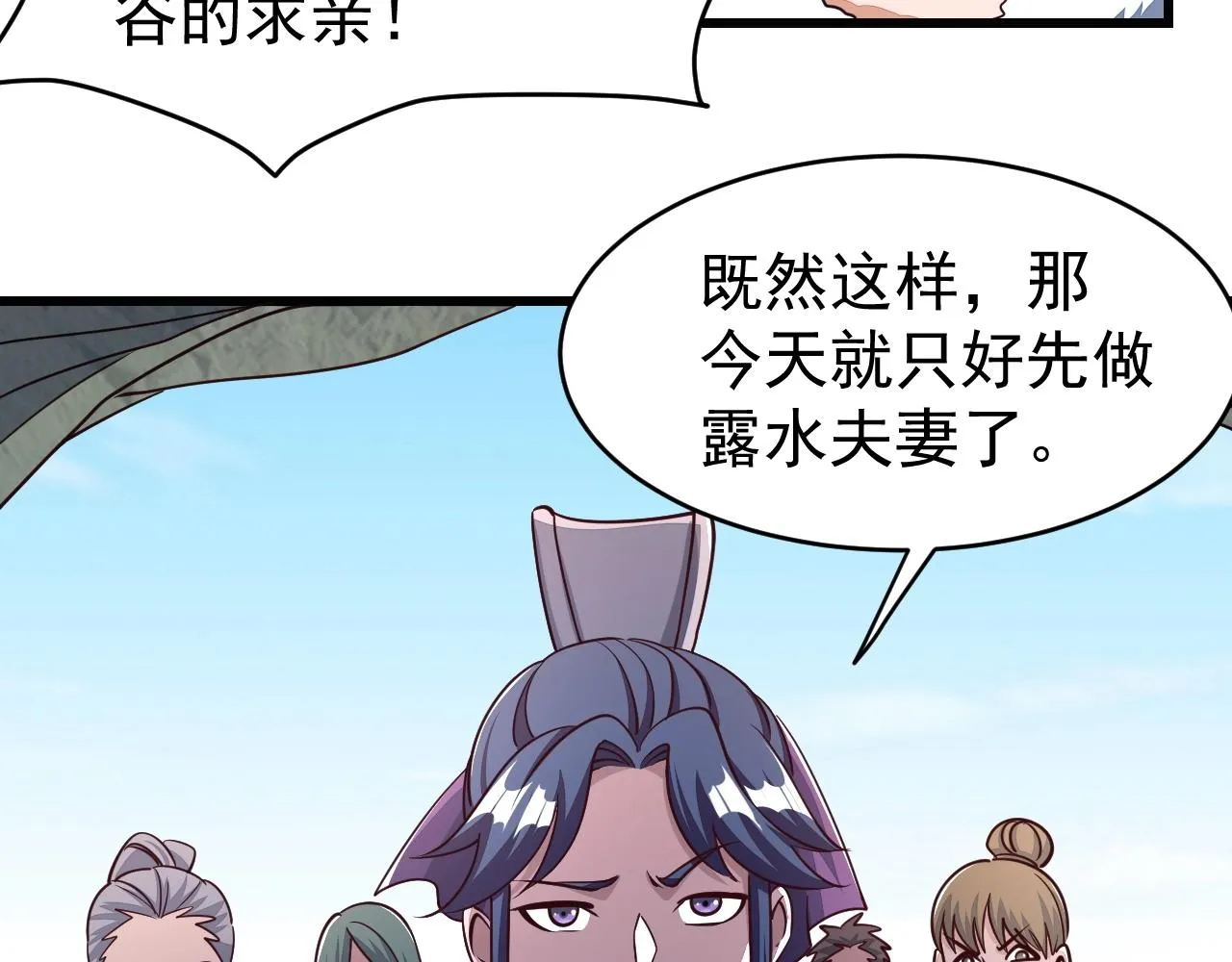 第18话 冲突 第111页