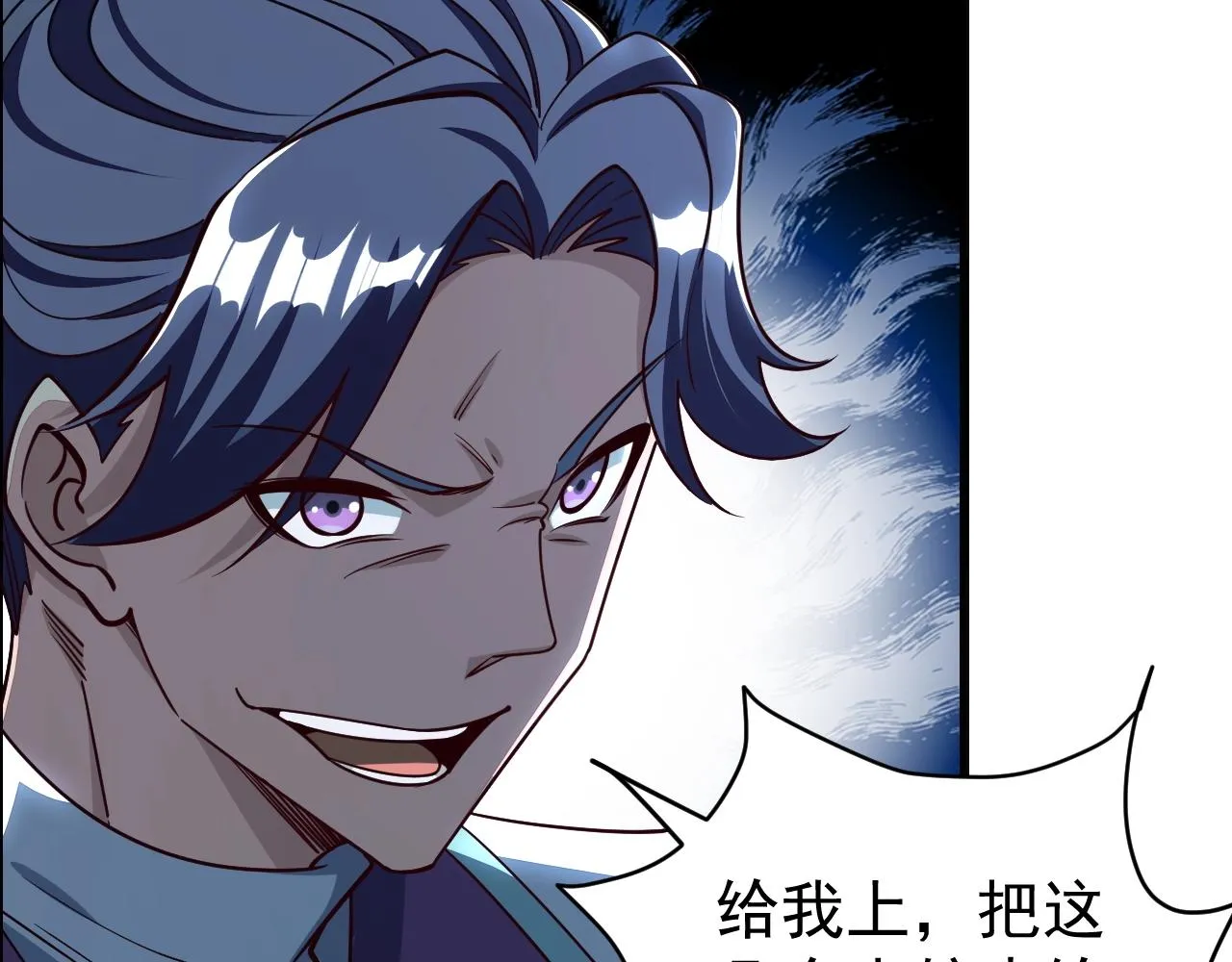 第18话 冲突 第113页