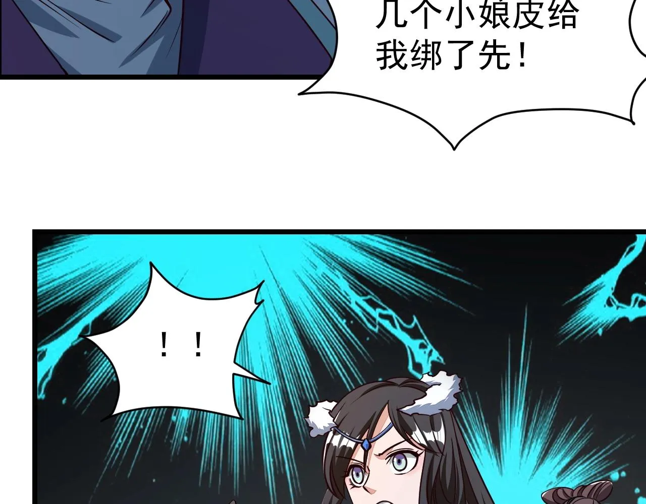 第18话 冲突 第114页