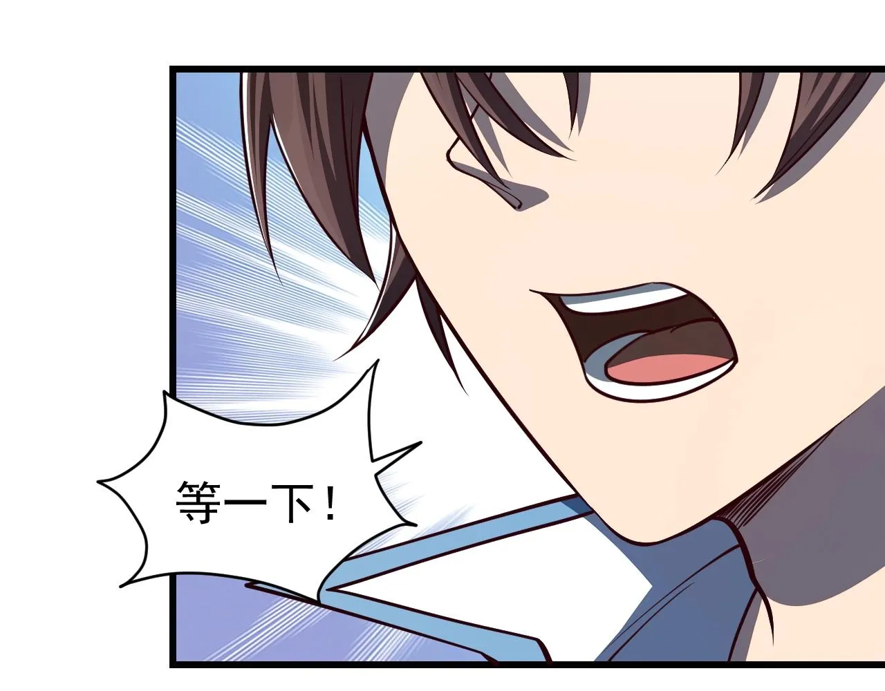 第18话 冲突 第116页