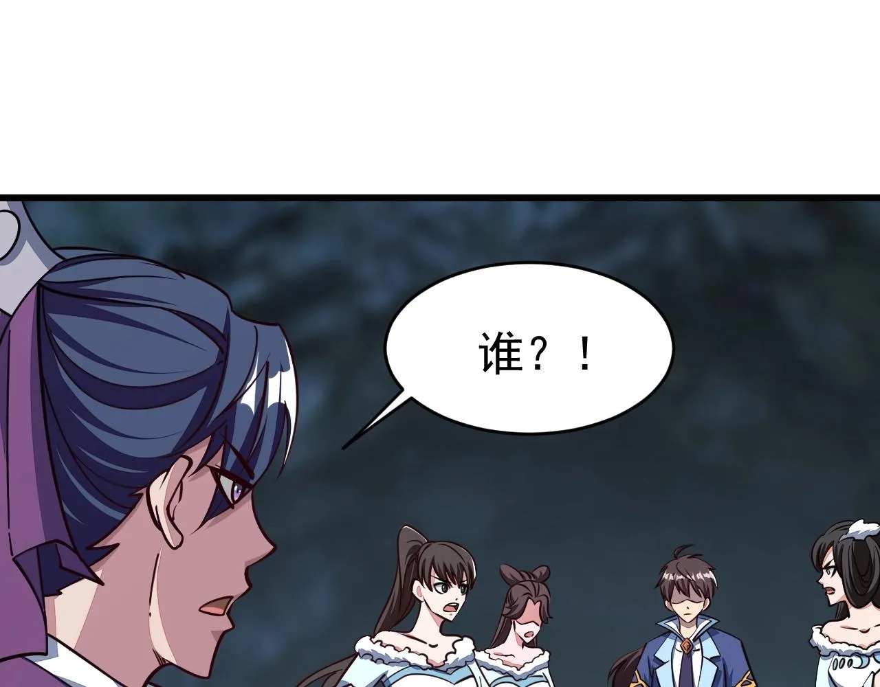 第18话 冲突 第117页