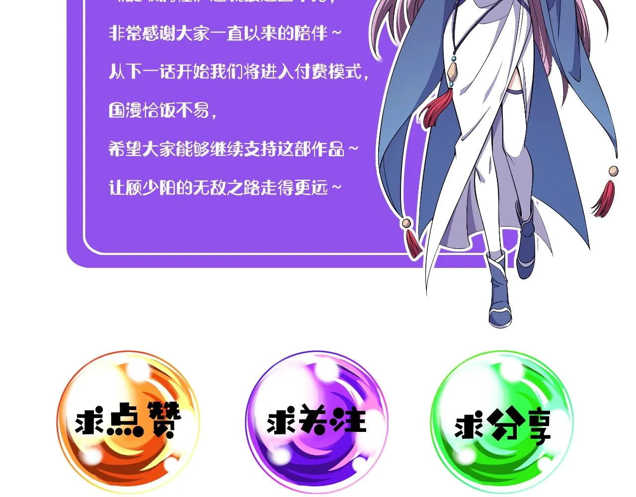 第18话 冲突 第124页