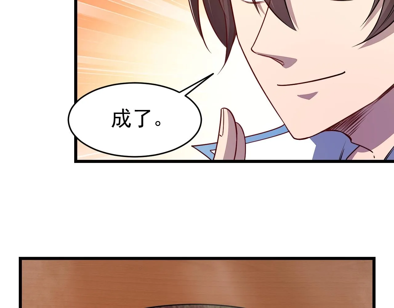 第17话 炼丹奇才 第33页